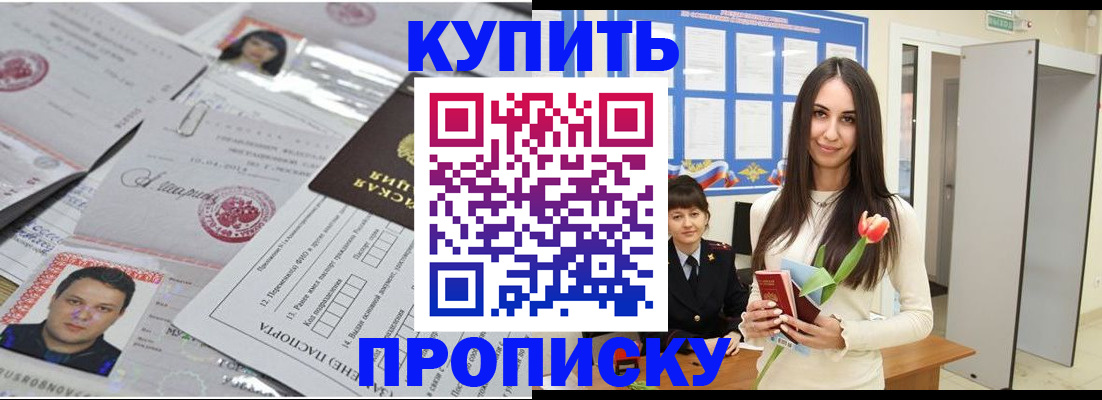 пропишу в квартире в Чулыме
