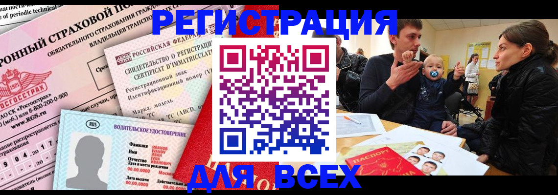 прописка от собственника в Чулыме