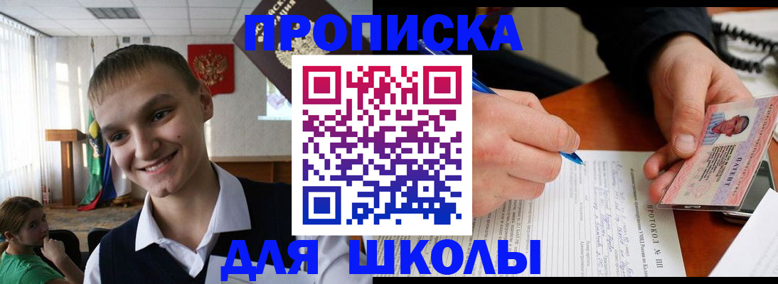 временная регистрация 2025 в Чулыме