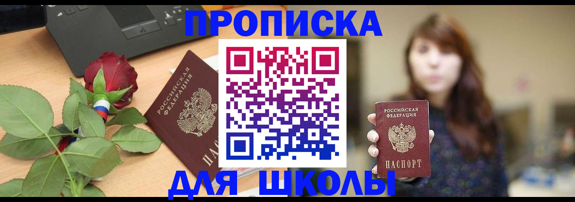 временная регистрация в квартире в Чулыме