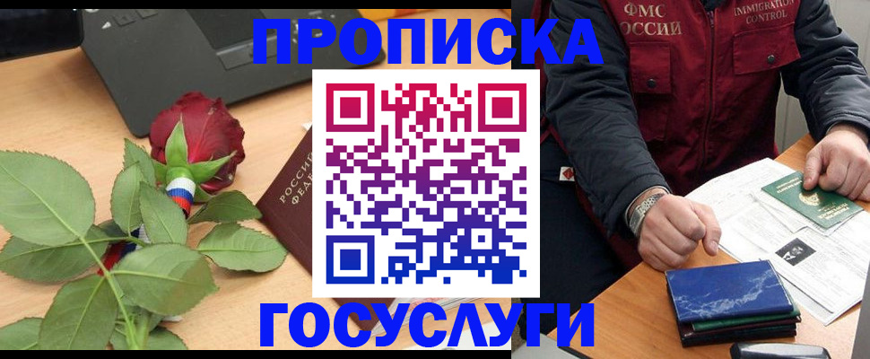 временная регистрация 2025 в Чулыме