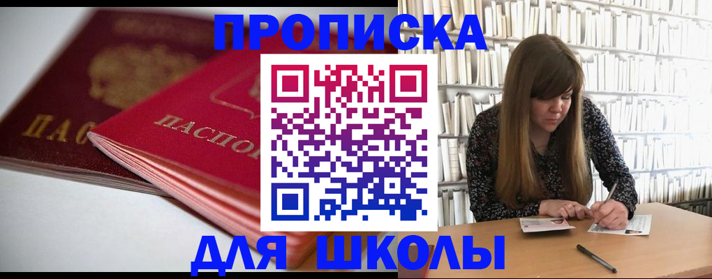 где прописаться в Чулыме