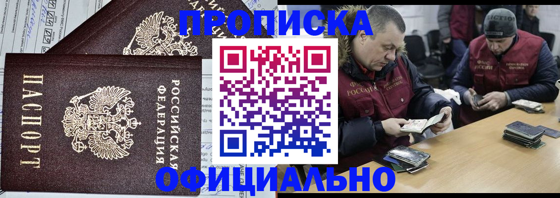 прописка для школы в Чулыме