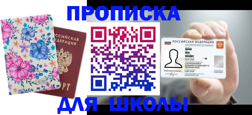 регистрация для дет. сада в Чулыме