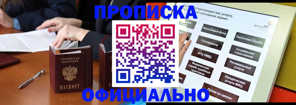 временная регистрация адрес в Чулыме