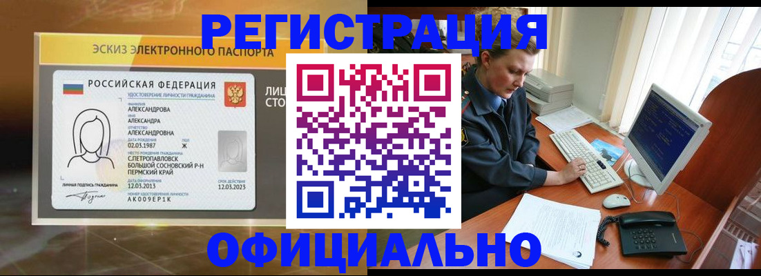 прописка иностранных граждан в Чулыме